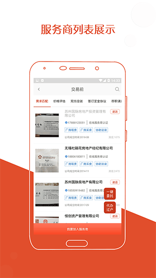 截图4
